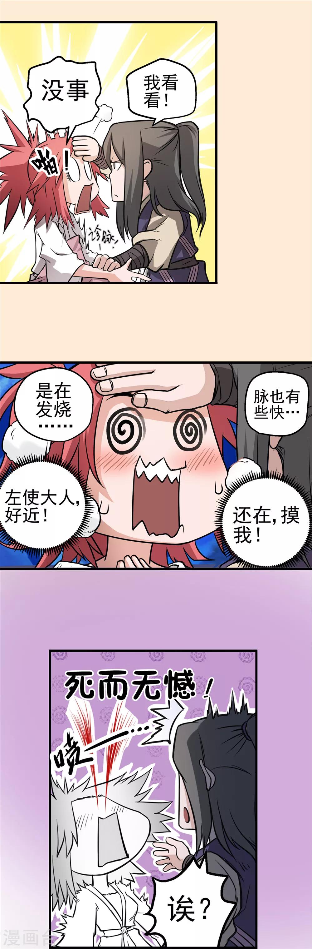 第35话 泥足深陷1-第36话