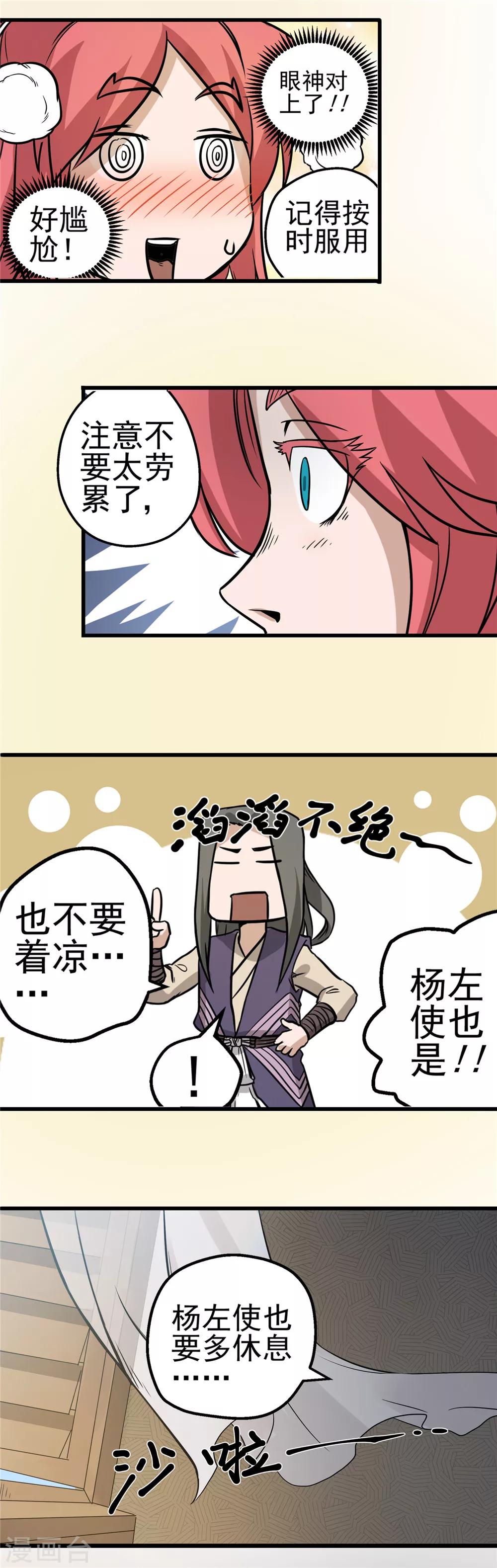 第35话 泥足深陷1-第36话