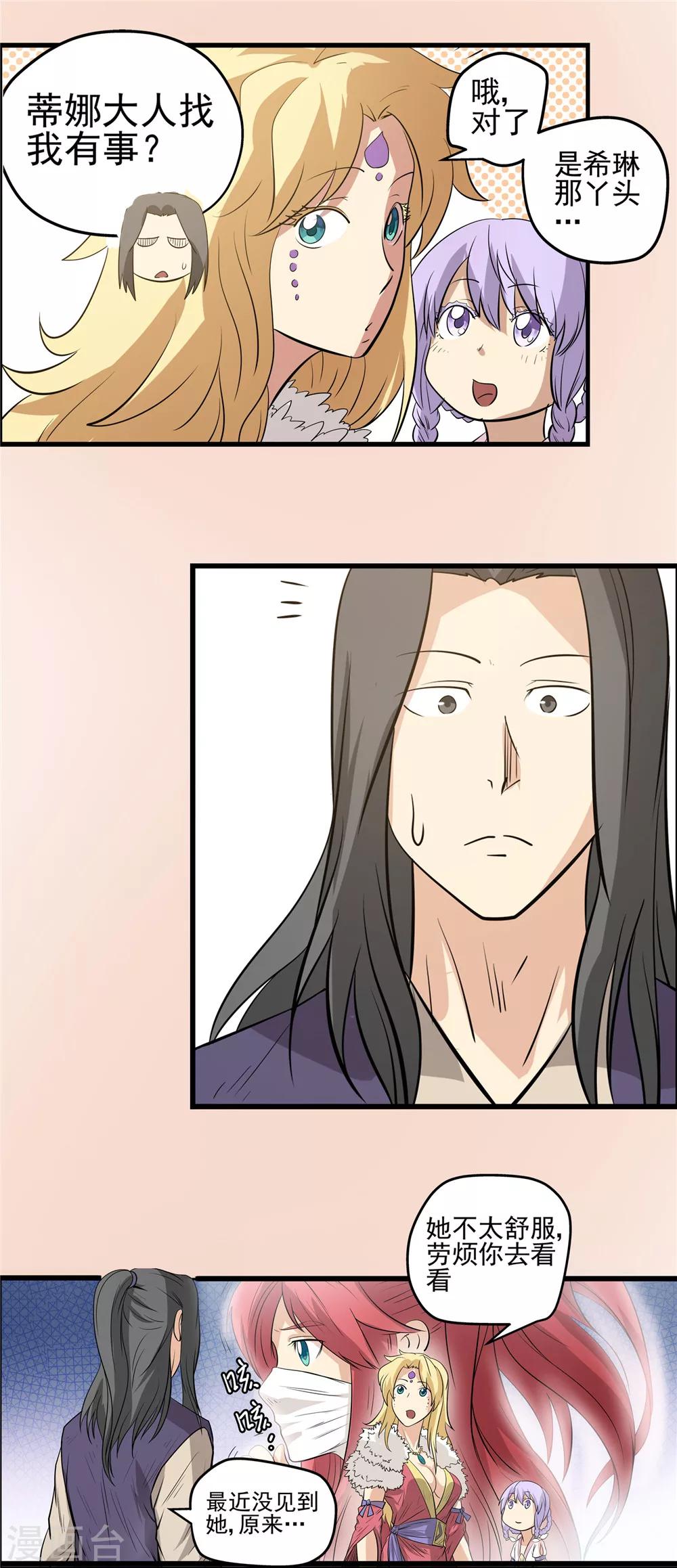 第35话 泥足深陷1-第36话