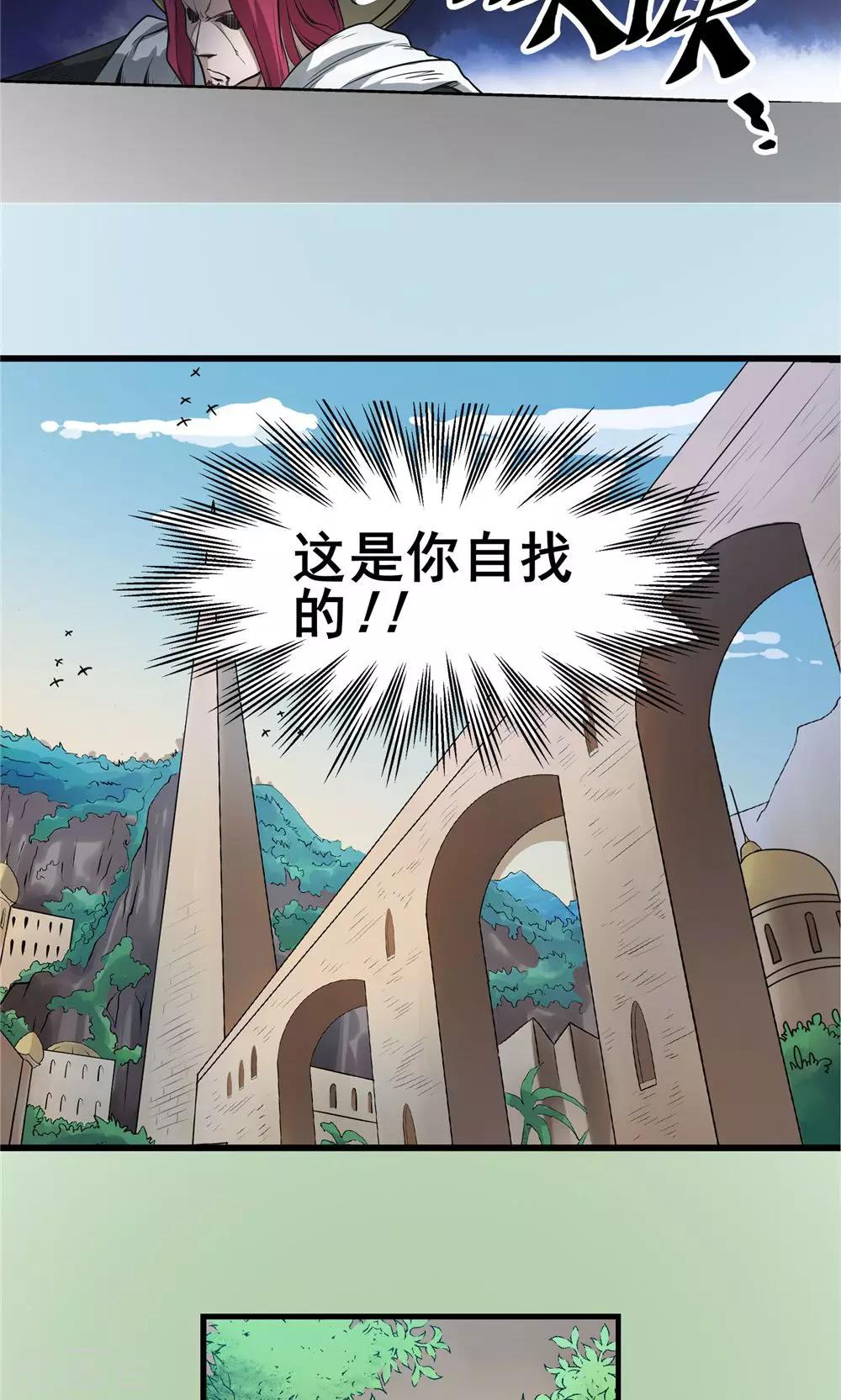 第37话 泥足深陷3-第38话