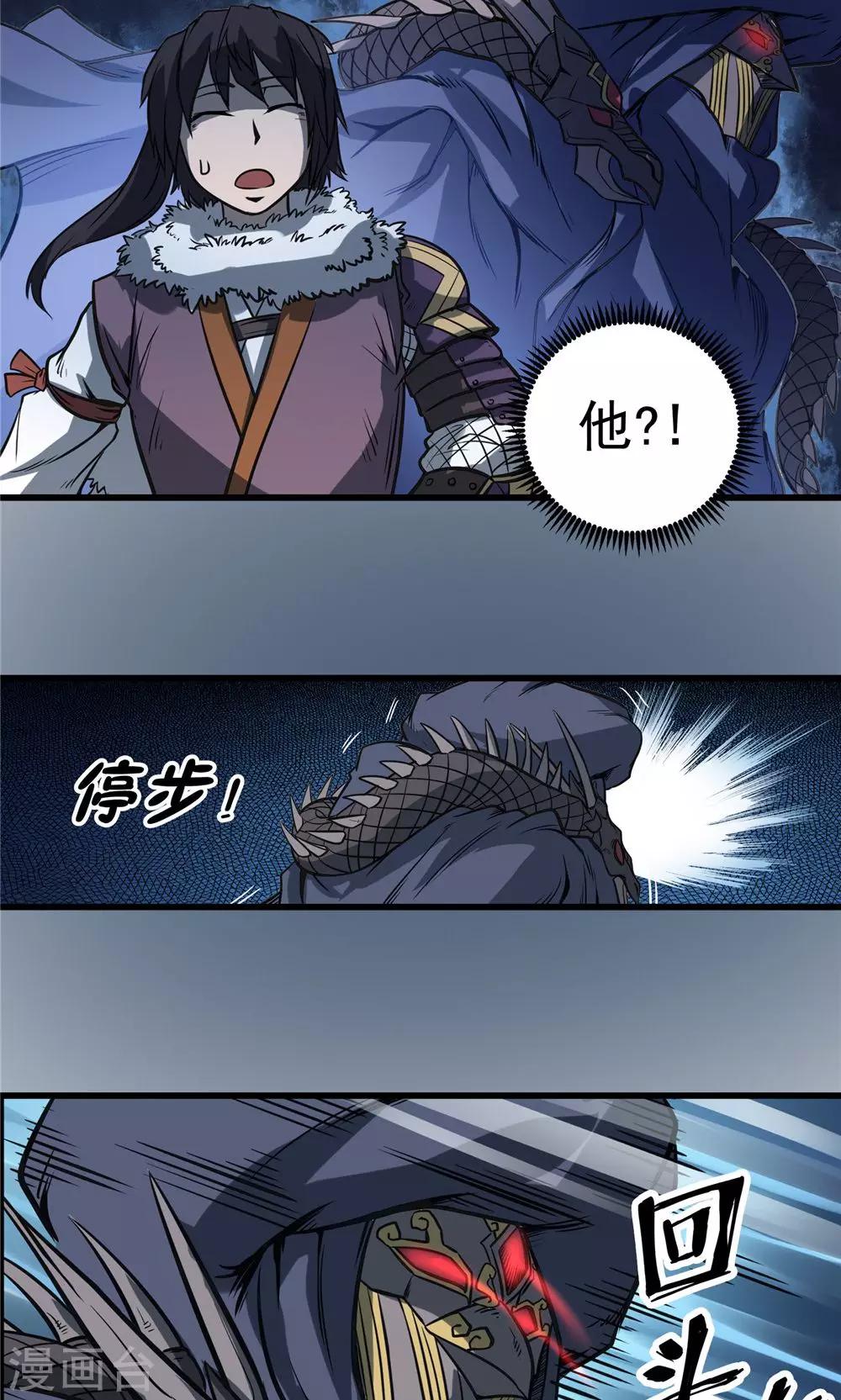 第37话 泥足深陷3-第38话