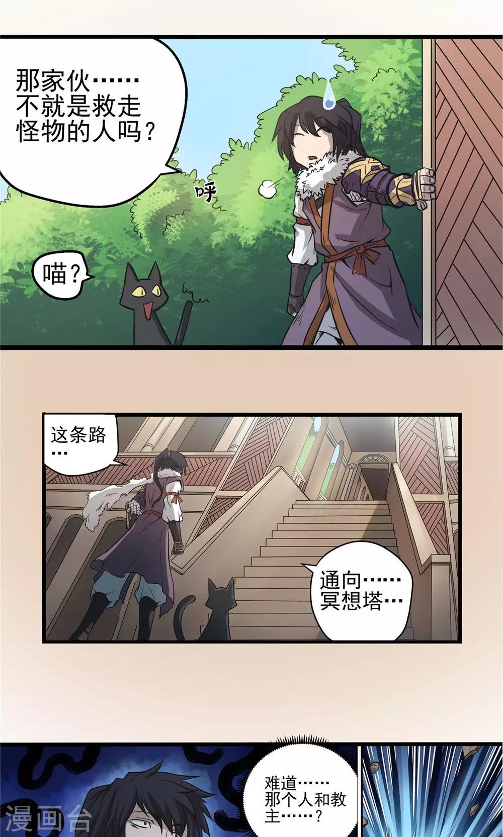 第37话 泥足深陷3-第38话