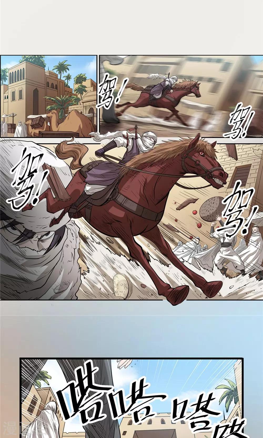第37话 泥足深陷3-第38话