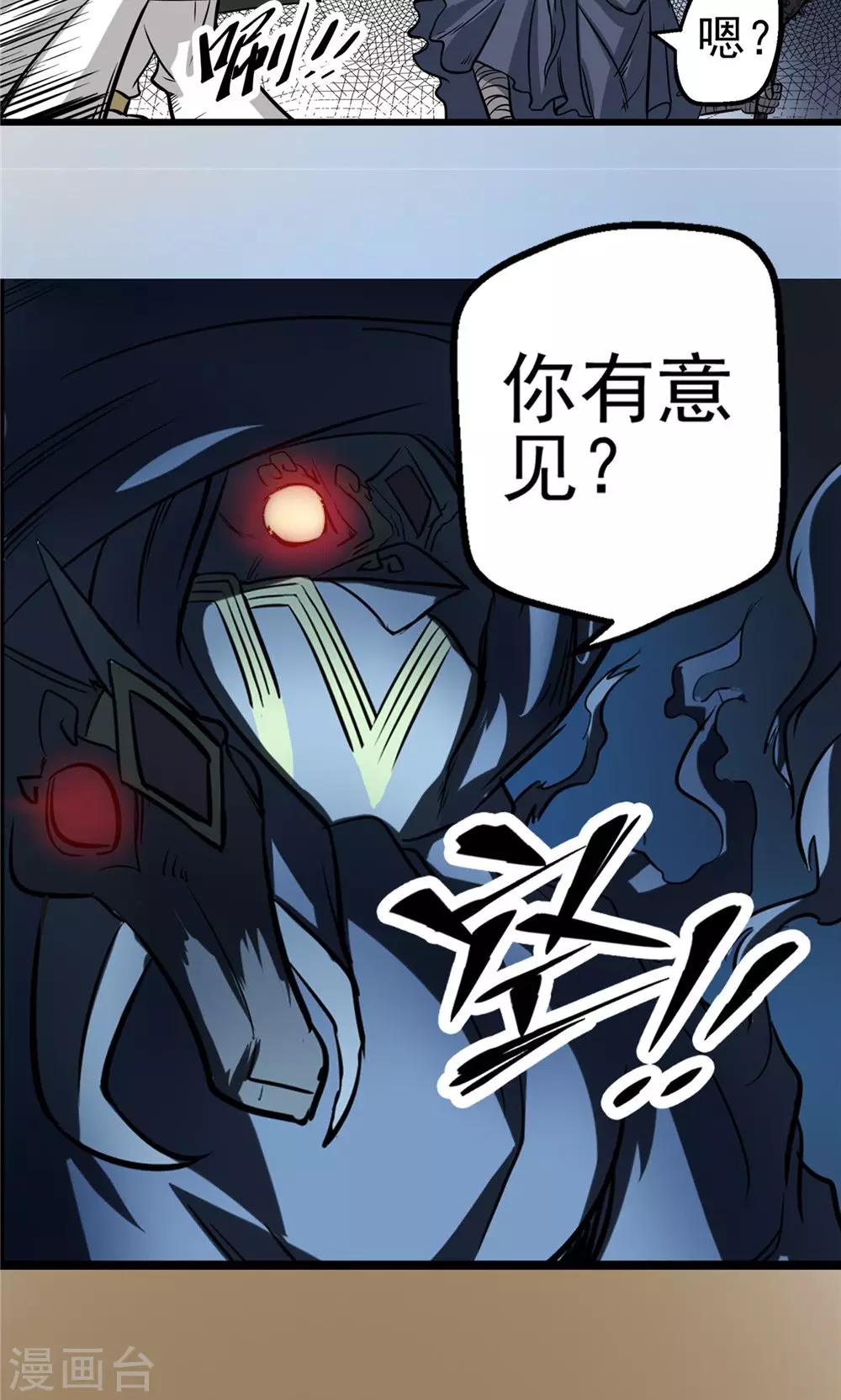 第37话 泥足深陷3-第38话