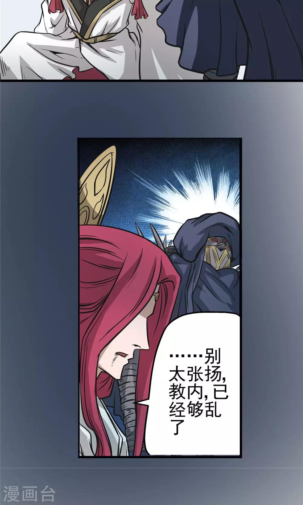 第37话 泥足深陷3-第38话