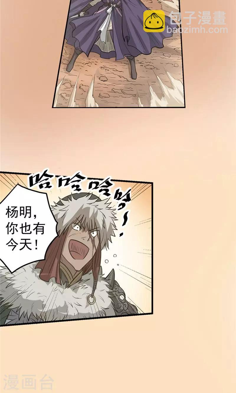 第39话 黑暗侵袭2-第40话