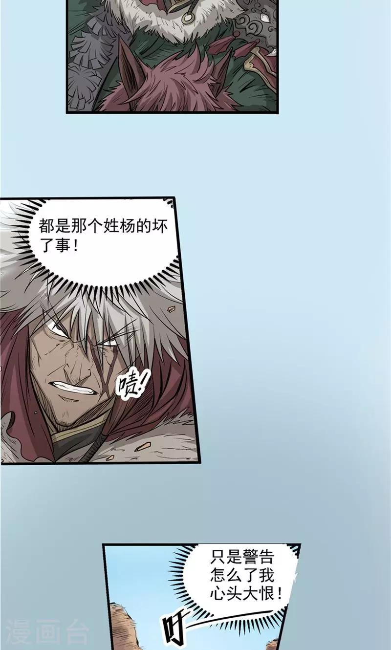 第39话 黑暗侵袭2-第40话