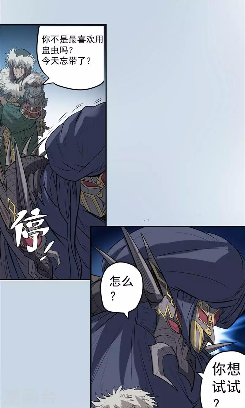 第39话 黑暗侵袭2-第40话