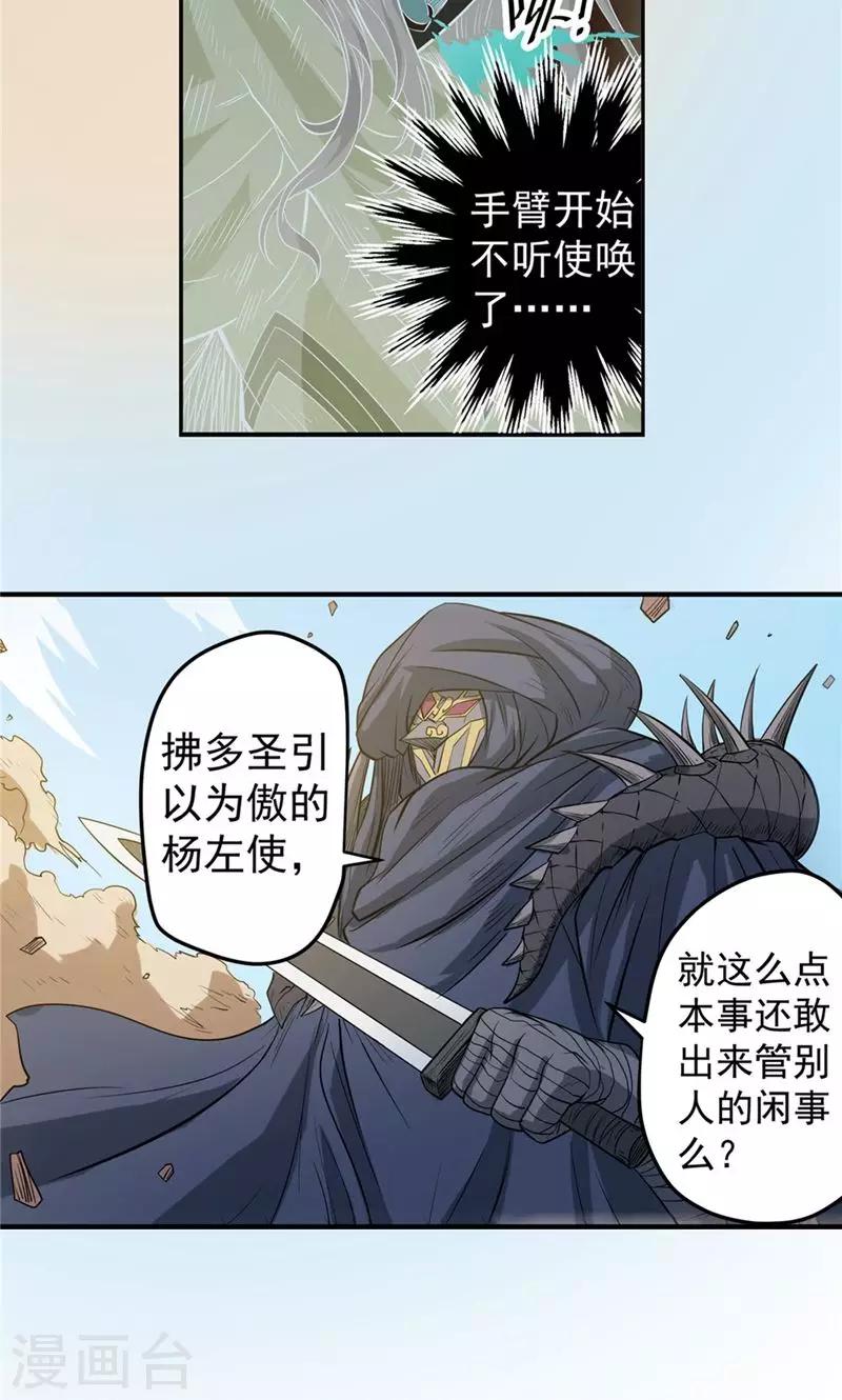 第39话 黑暗侵袭2-第40话