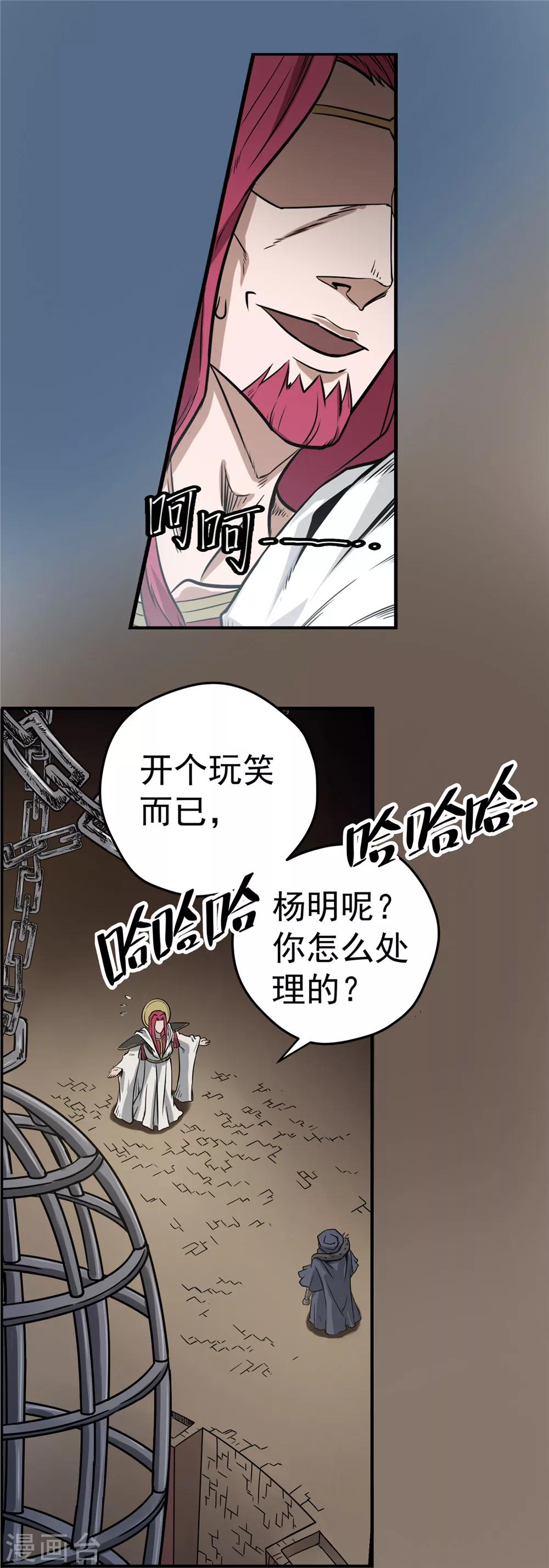 第41话 冰山一角2-第42话