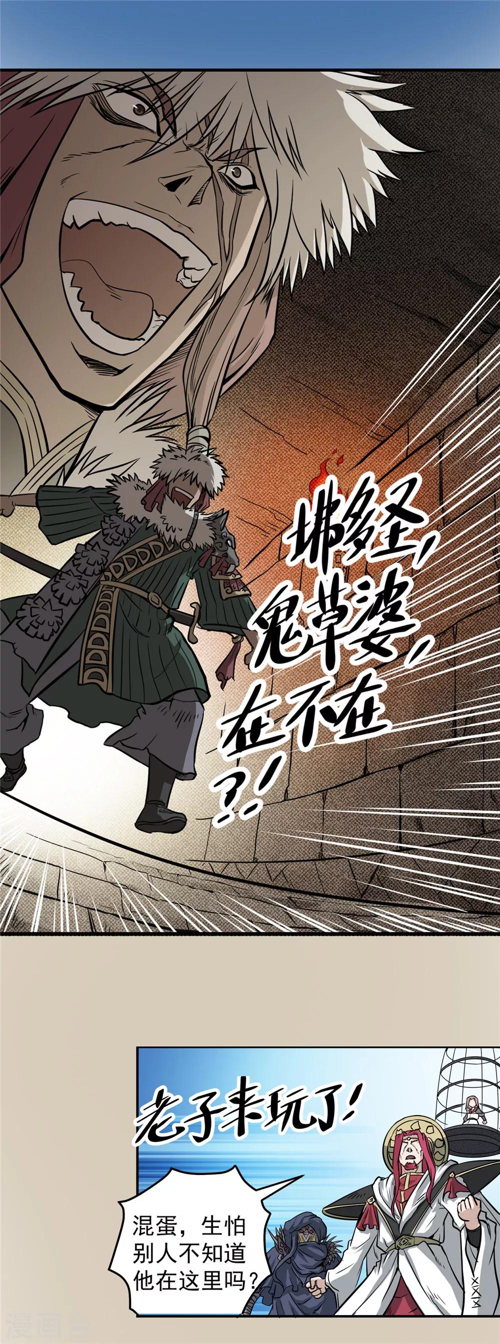 第41话 冰山一角2-第42话