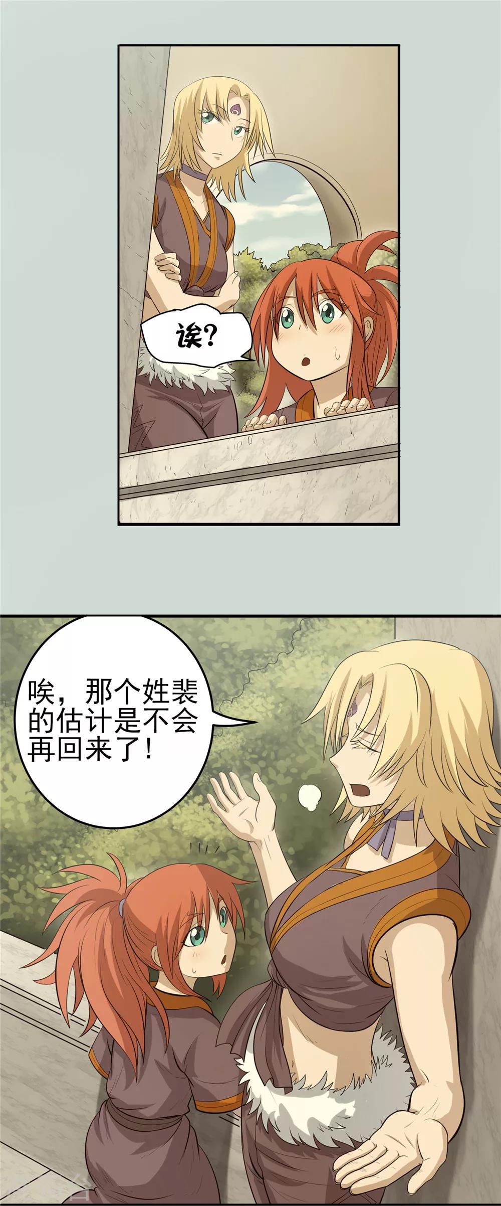 第45话 悲剧之源1-第46话
