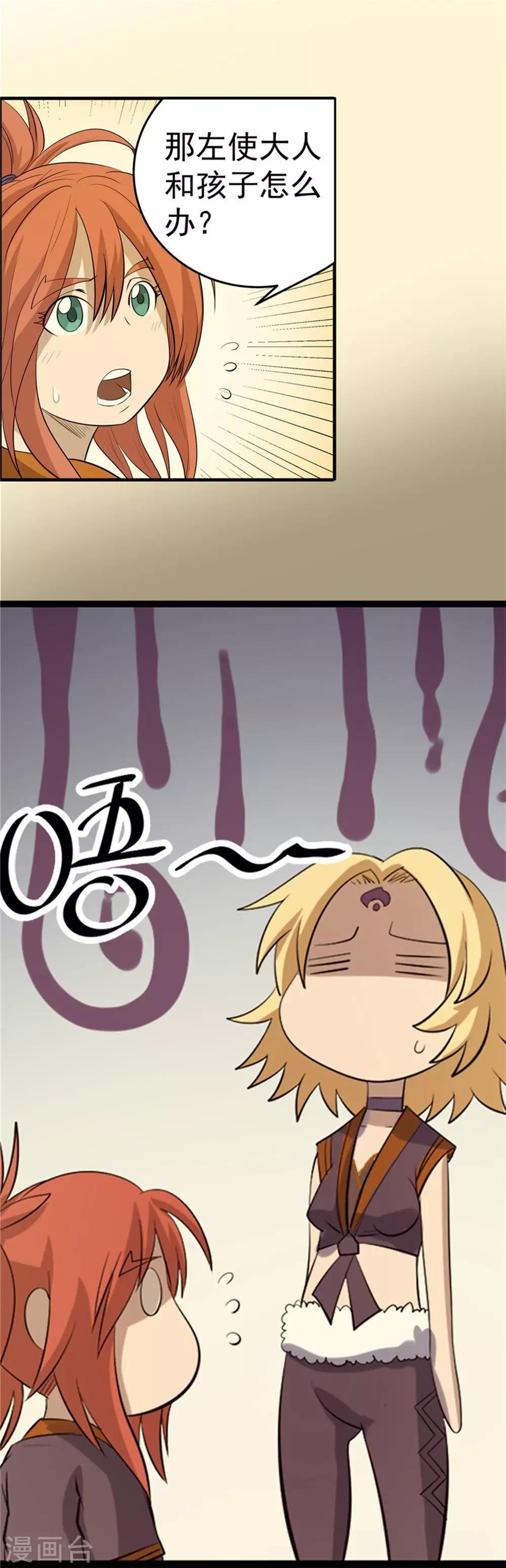 第45话 悲剧之源1-第46话