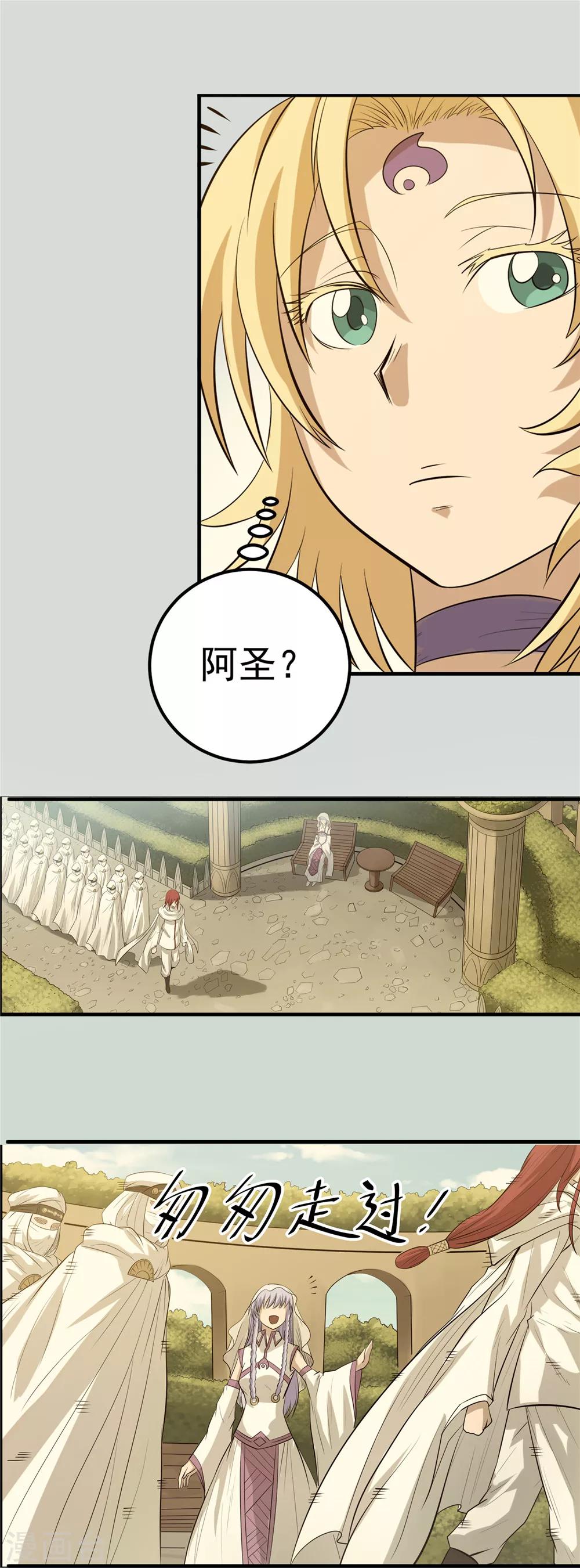 第45话 悲剧之源1-第46话