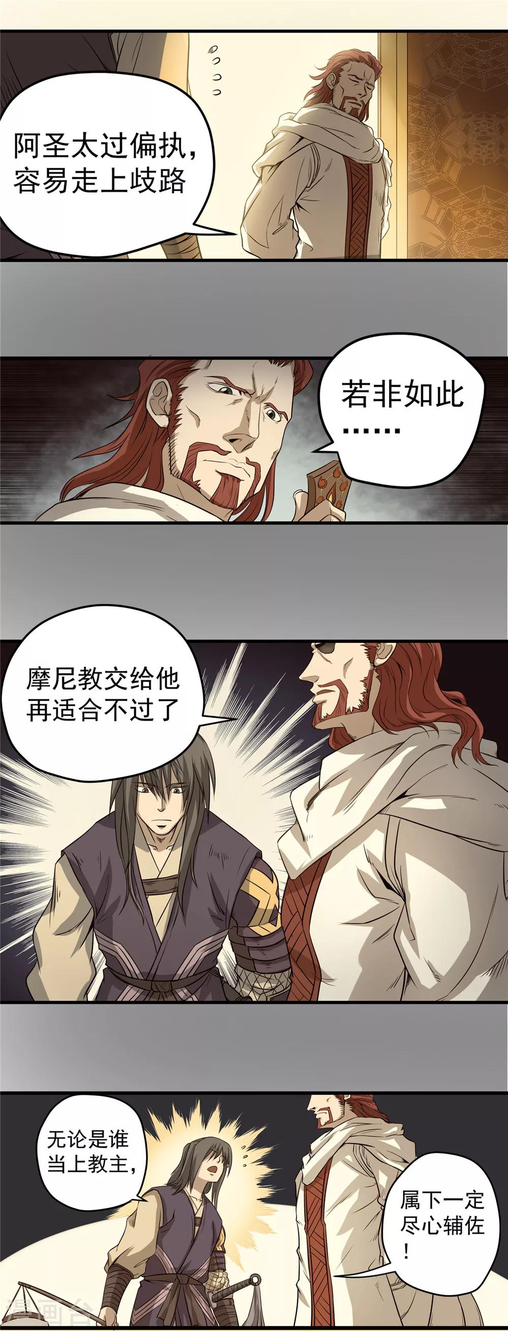 第45话 悲剧之源1-第46话