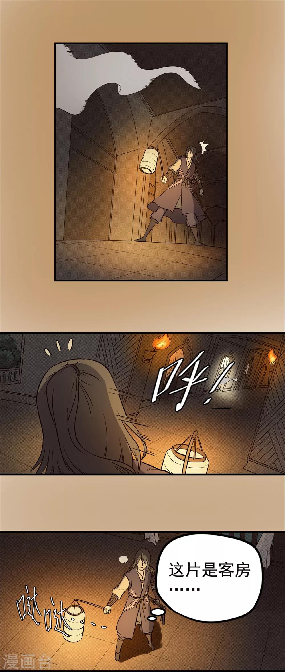 第45话 悲剧之源1-第46话