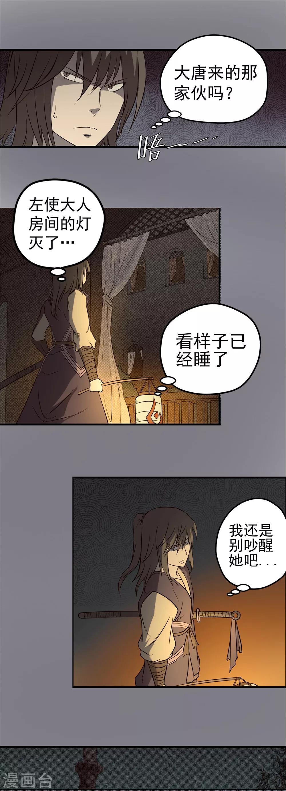第45话 悲剧之源1-第46话