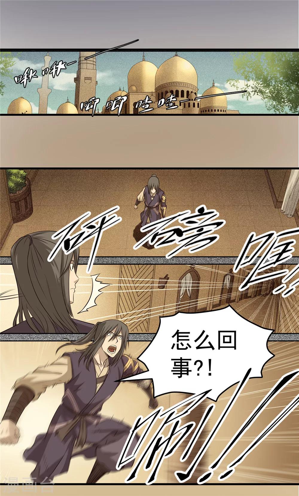 第45话 悲剧之源1-第46话