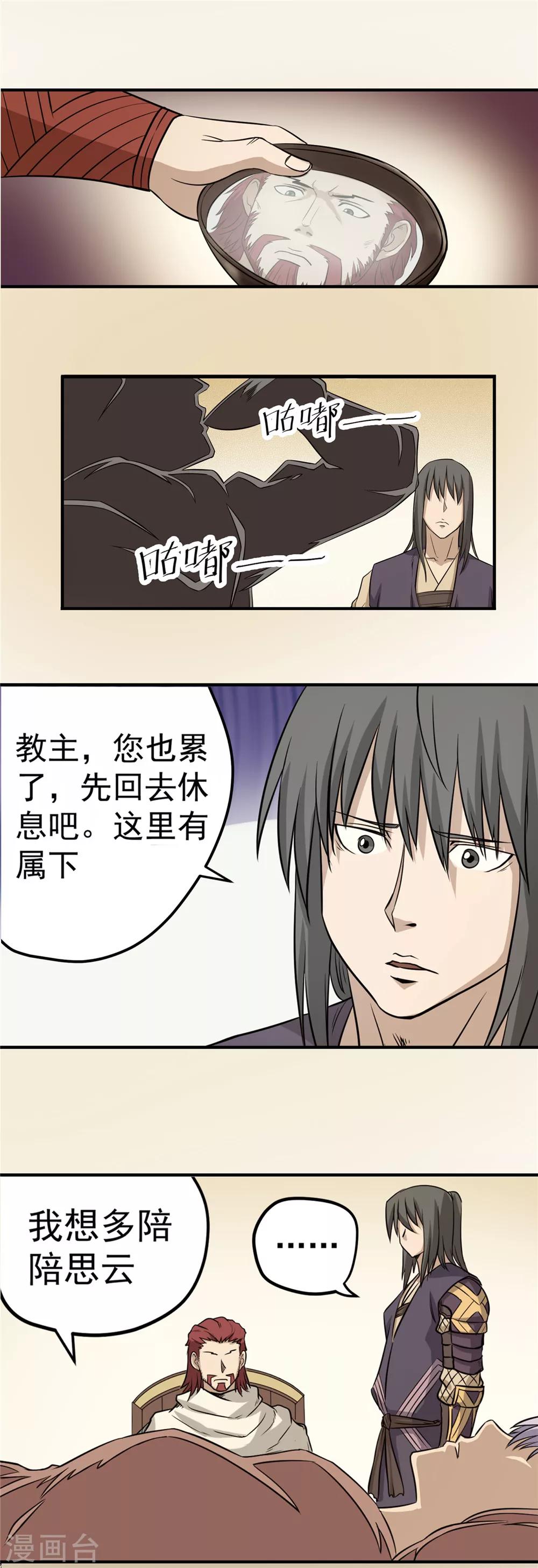 第47话 危在旦夕1-第48话