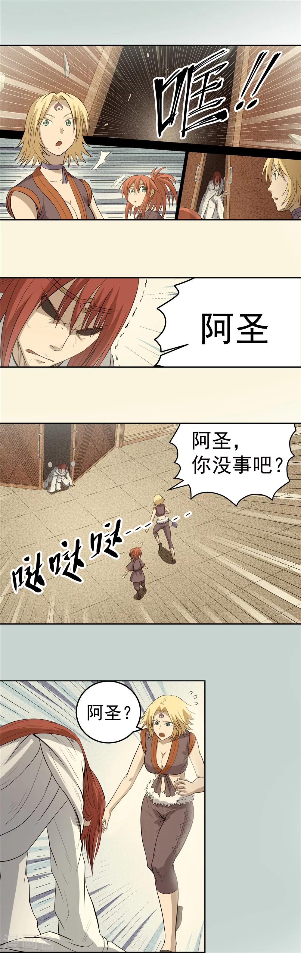 第47话 危在旦夕1-第48话
