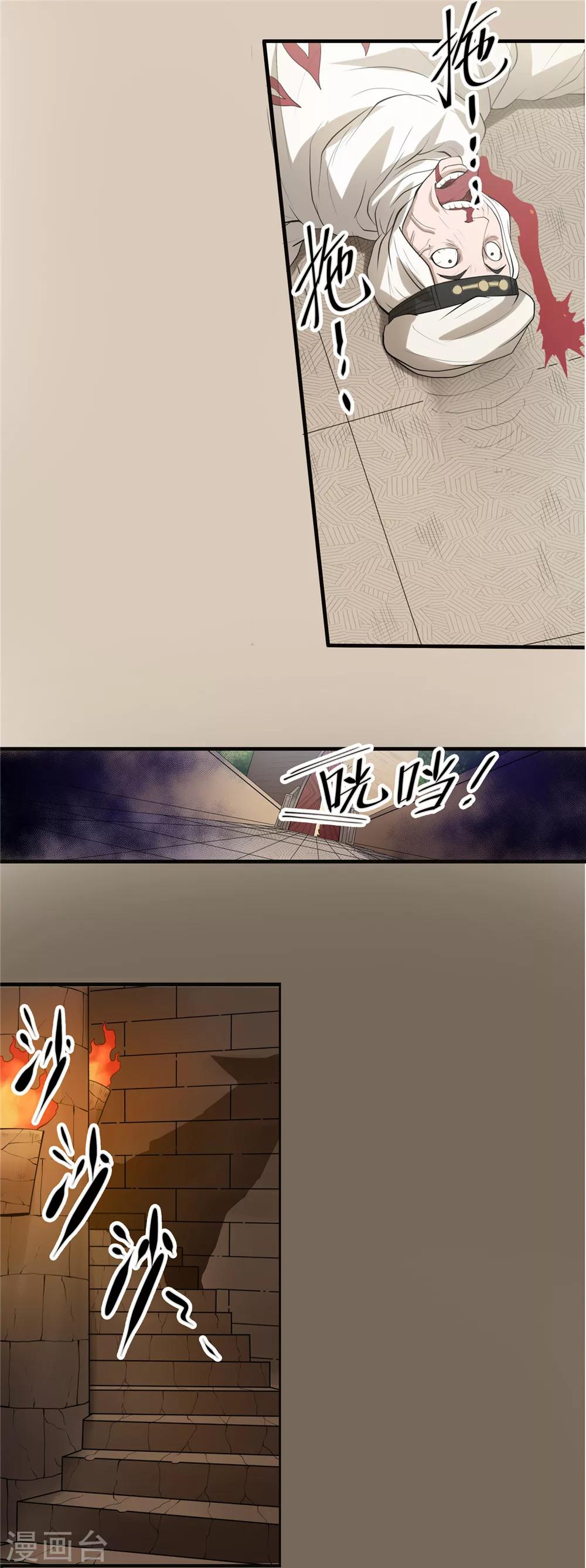 第49话 无望之囚1-第50话