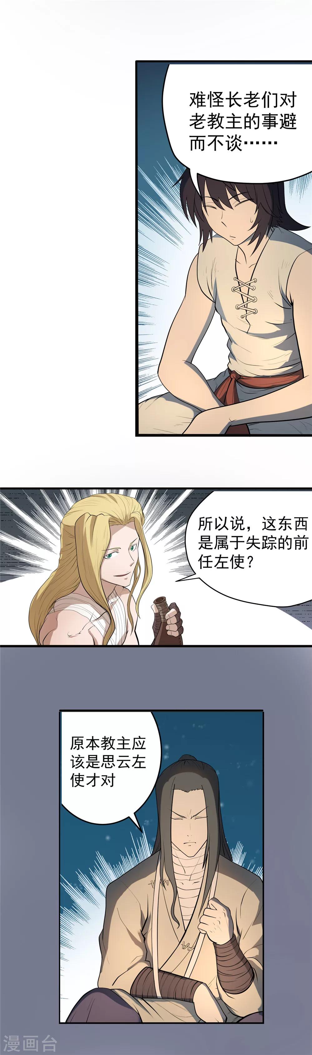第49话 无望之囚1-第50话