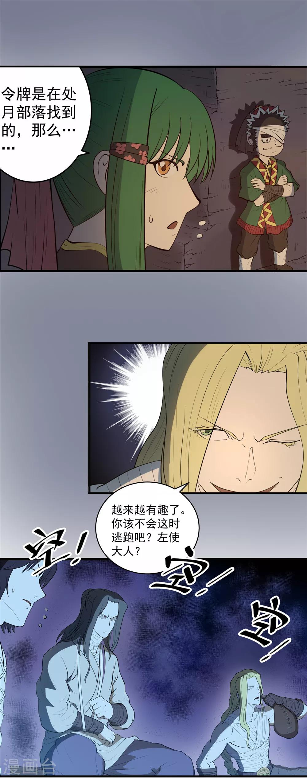 第49话 无望之囚1-第50话