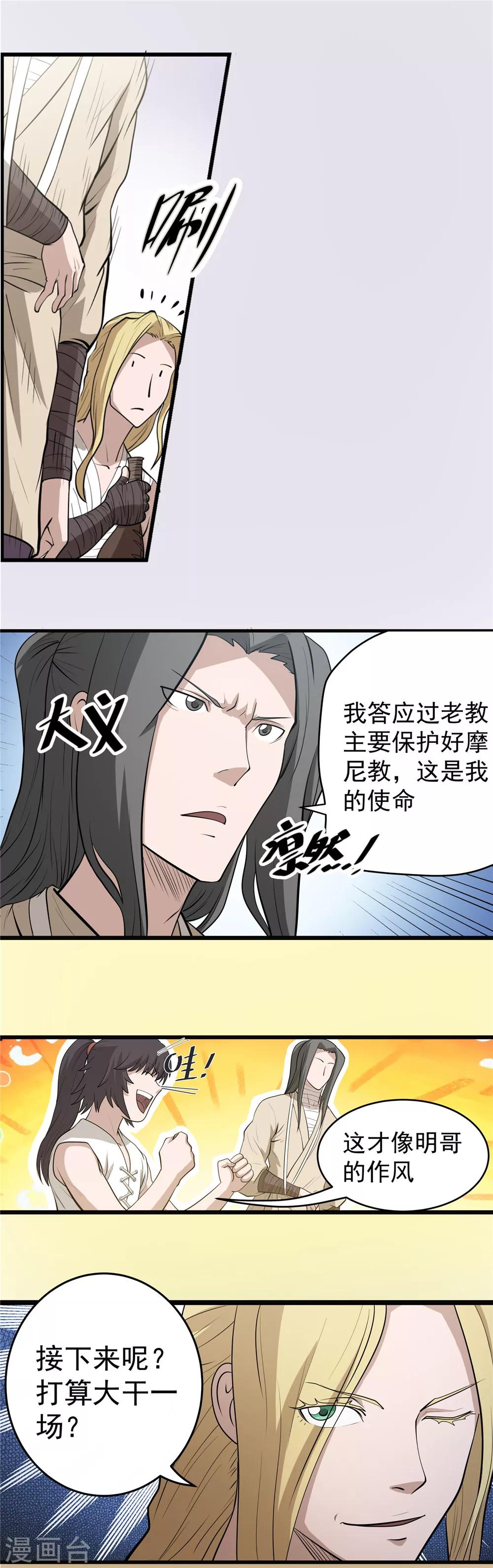 第49话 无望之囚1-第50话