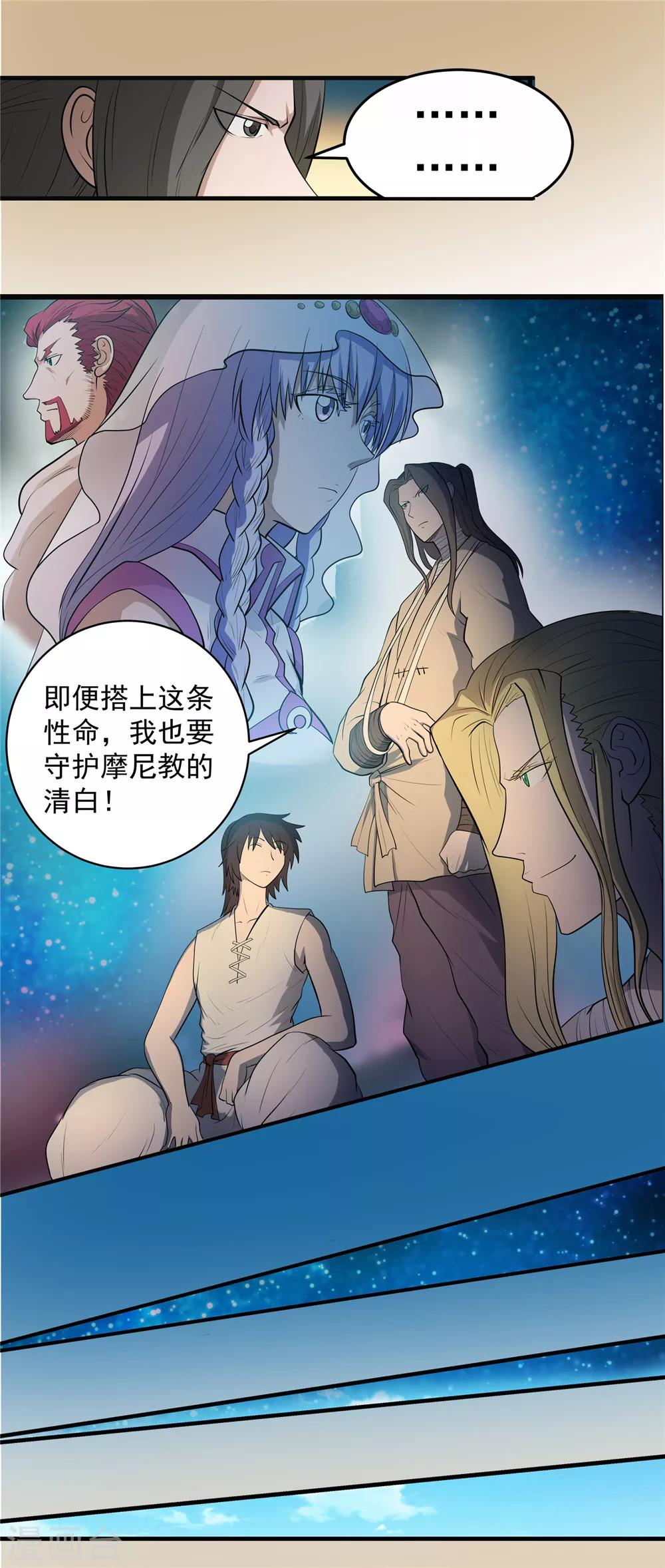 第49话 无望之囚1-第50话