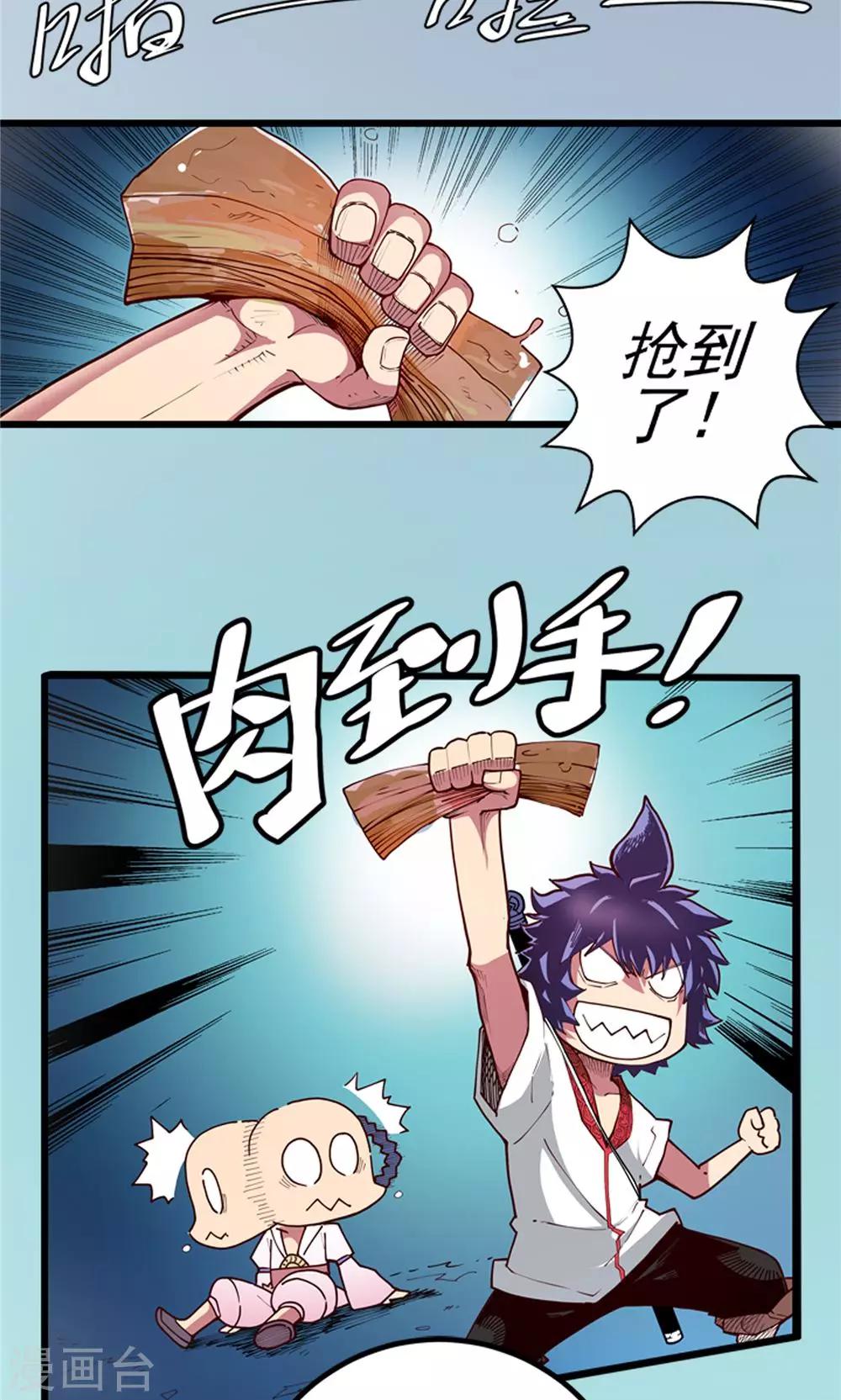 第5话 肉之争端1-第6话