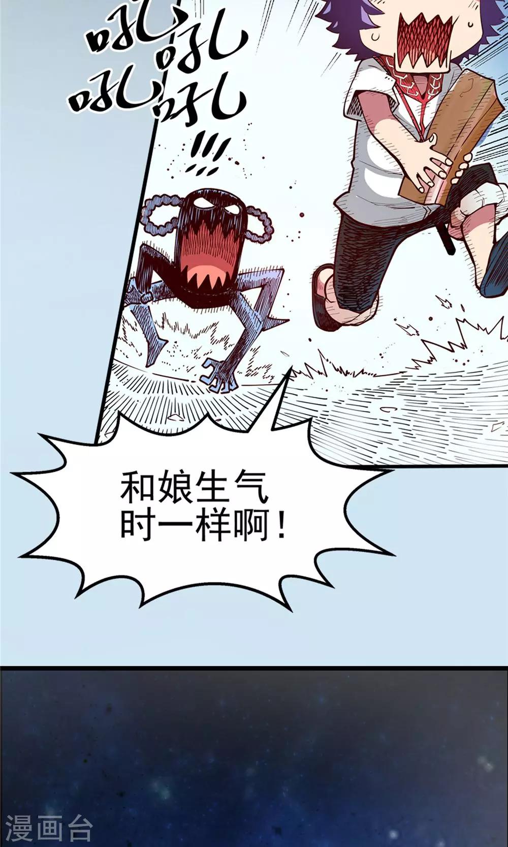 第5话 肉之争端1-第6话