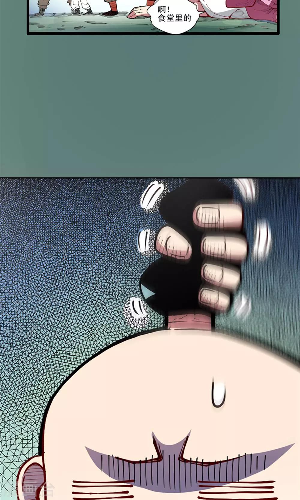 第5话 肉之争端1-第6话