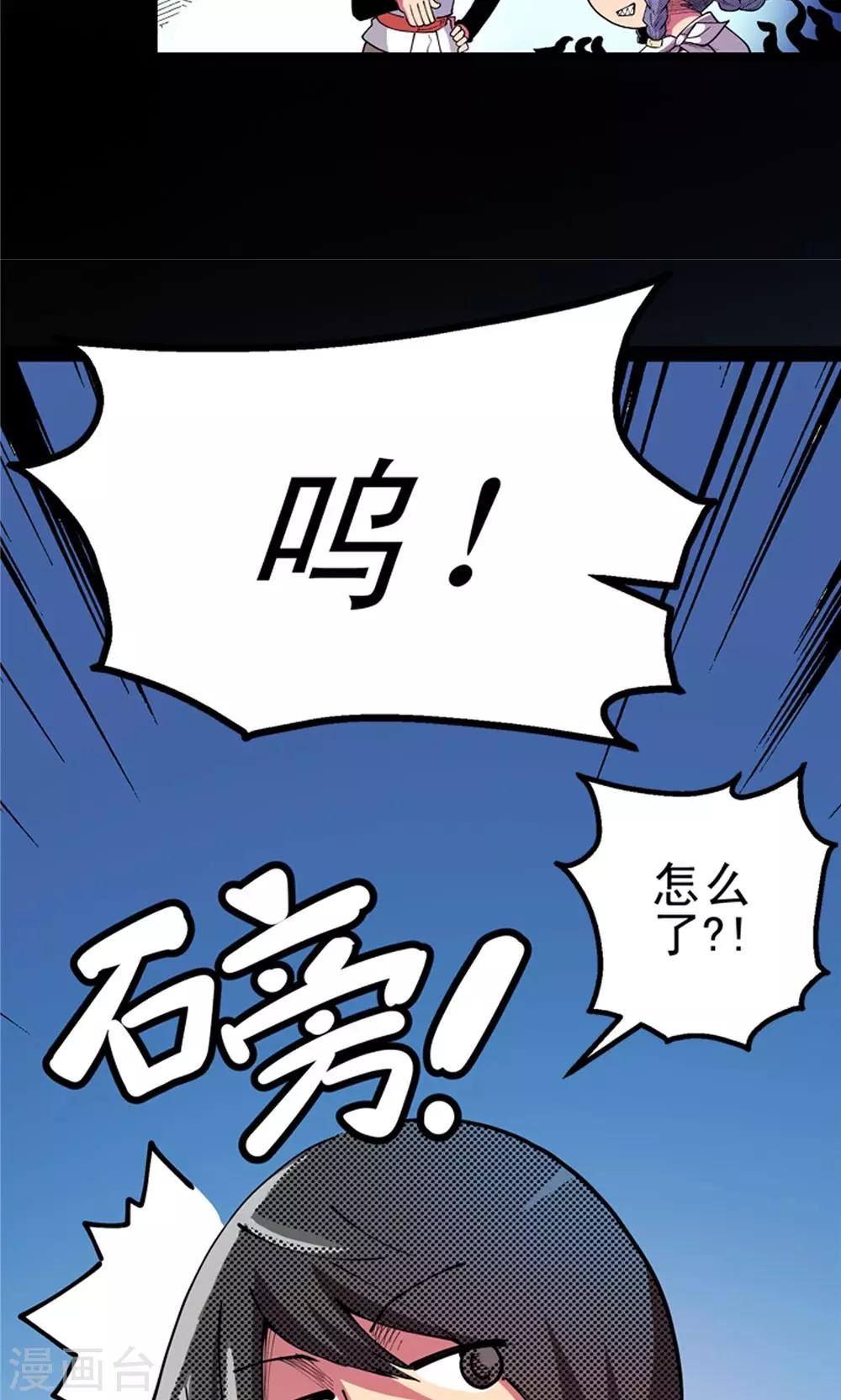 第5话 肉之争端1-第6话