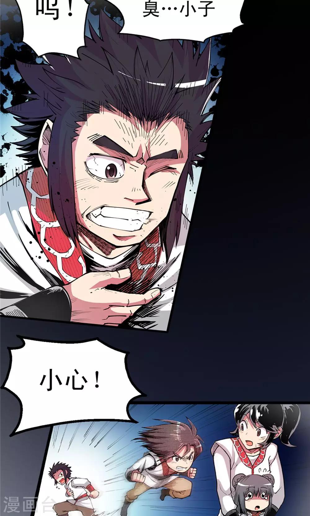 第5话 肉之争端1-第6话