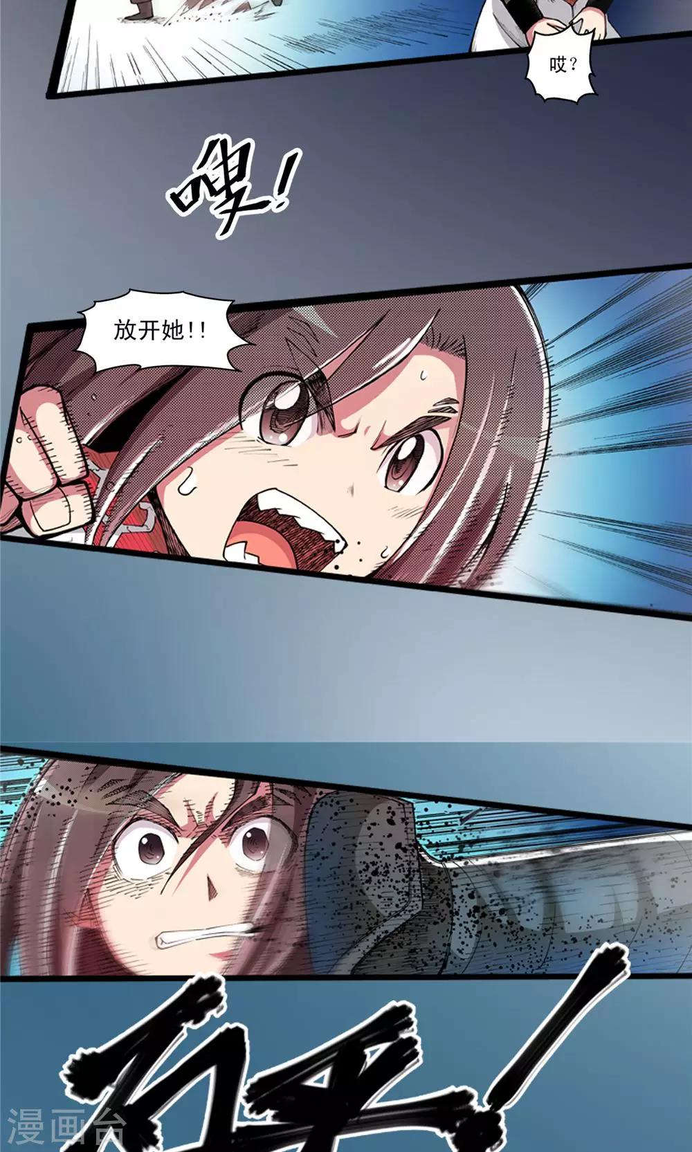 第5话 肉之争端1-第6话