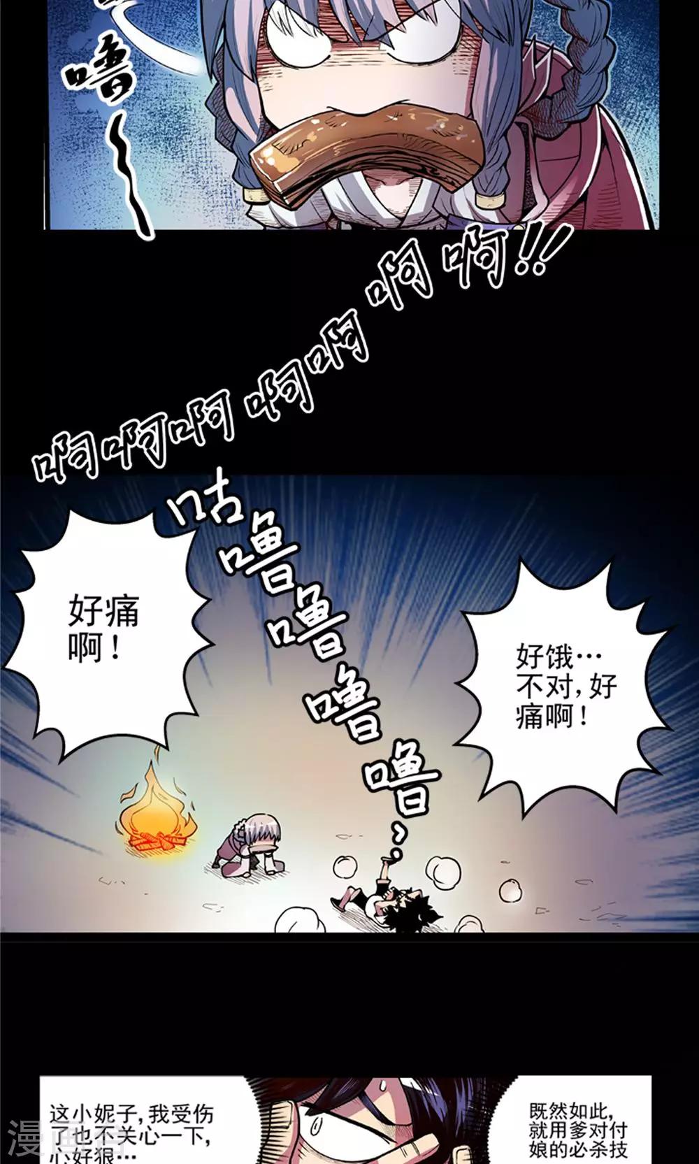 第5话 肉之争端1-第6话