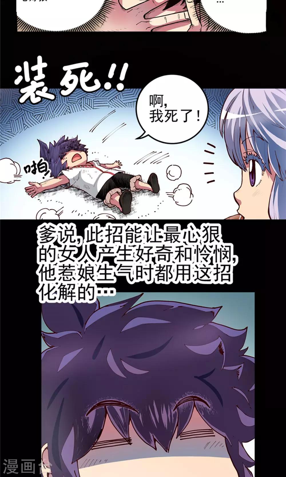 第5话 肉之争端1-第6话