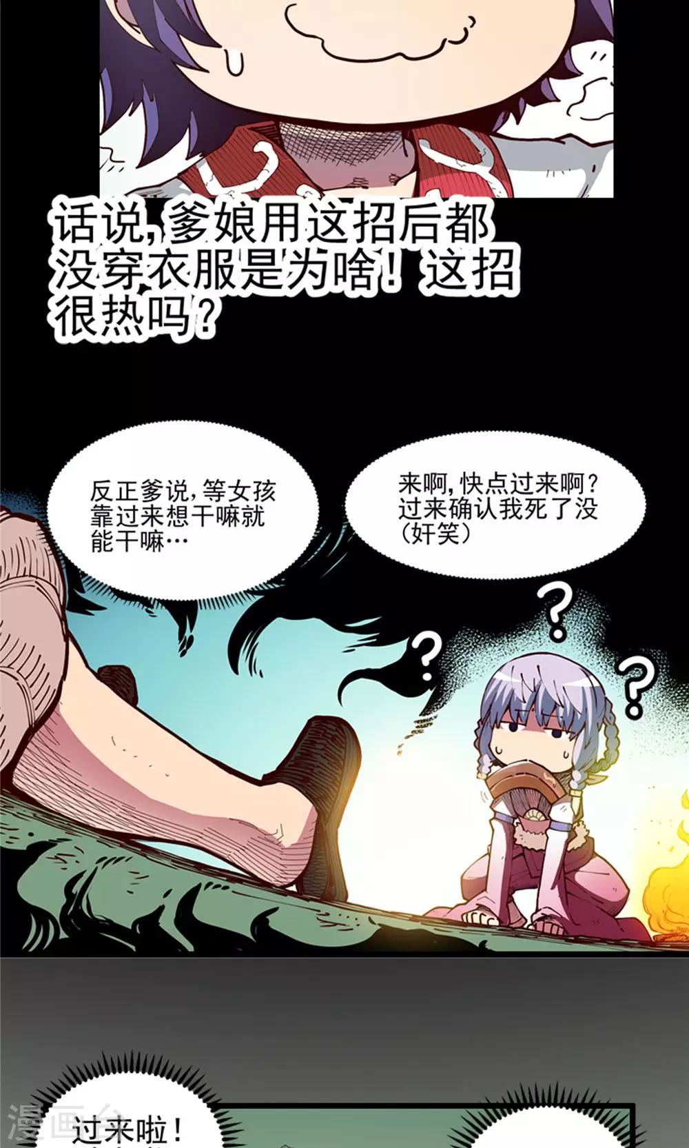 第5话 肉之争端1-第6话