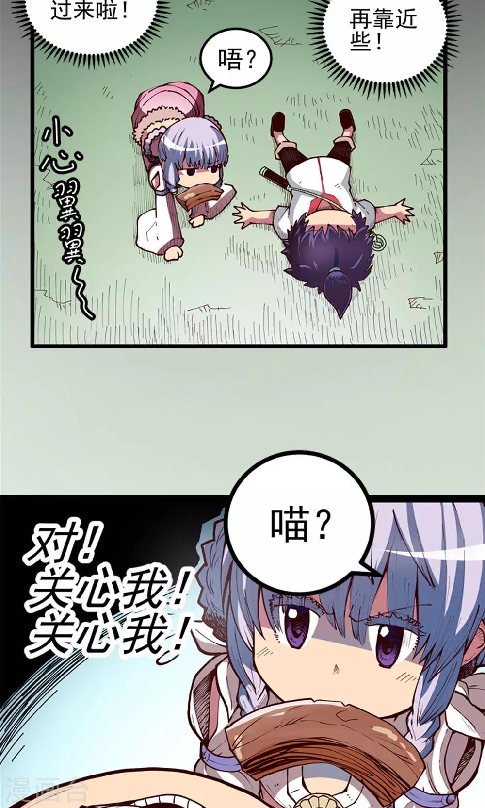 第5话 肉之争端1-第6话