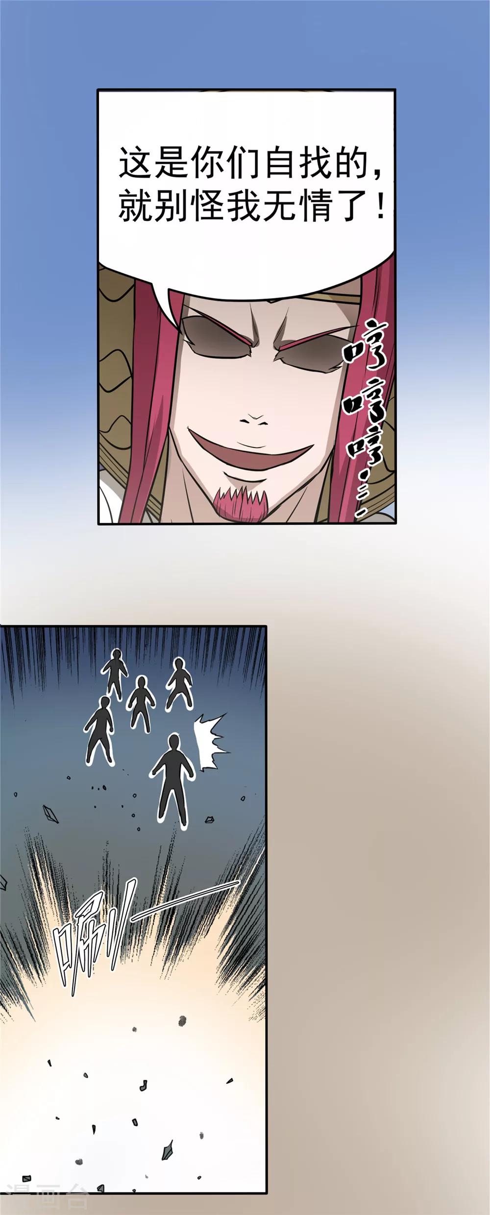 第51话 面具之下1-第52话