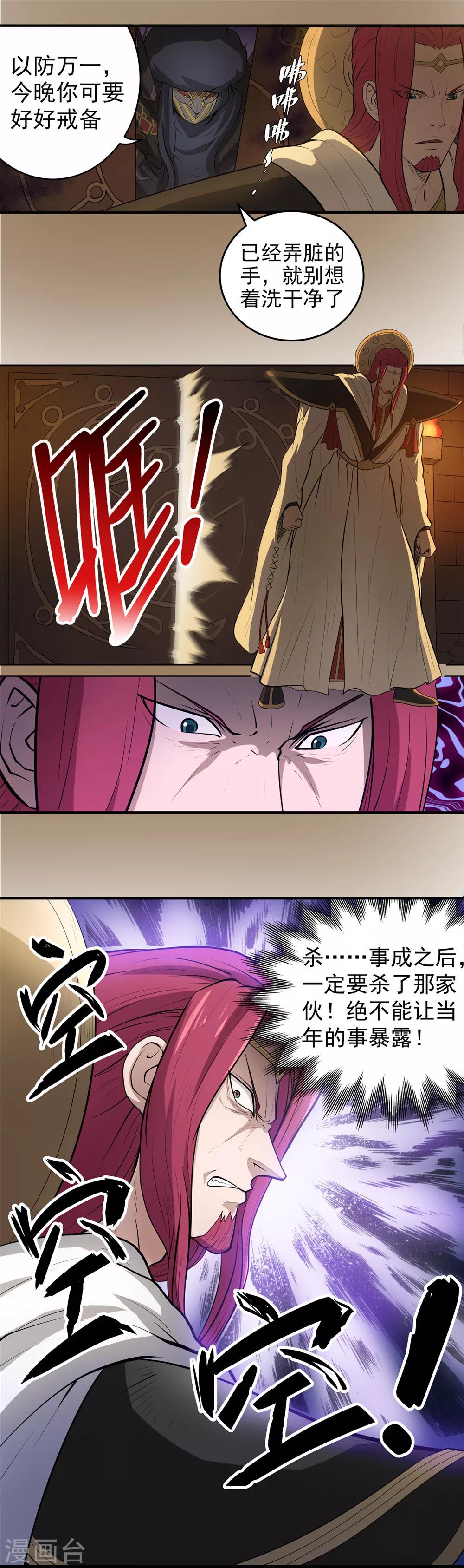 第51话 面具之下1-第52话