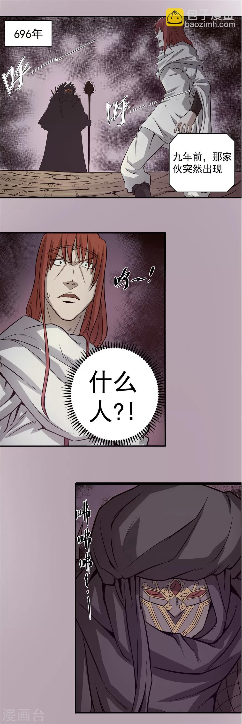 第53话 龙潭虎穴1-第54话