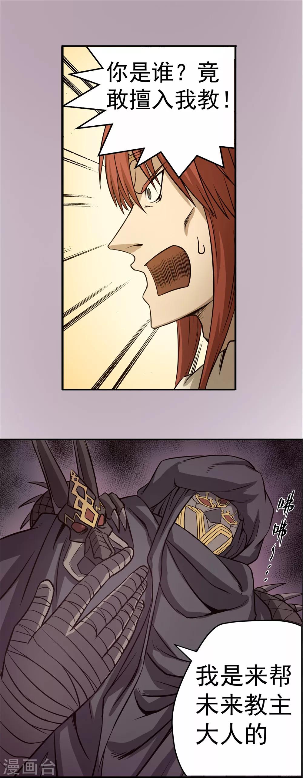 第53话 龙潭虎穴1-第54话