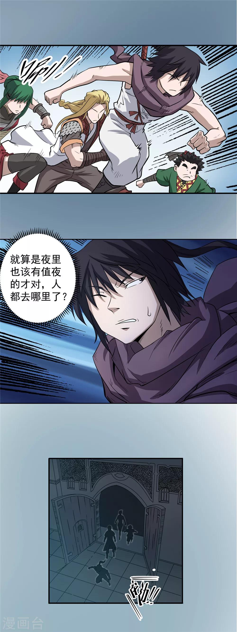 第55话 苏醒的心1-第56话