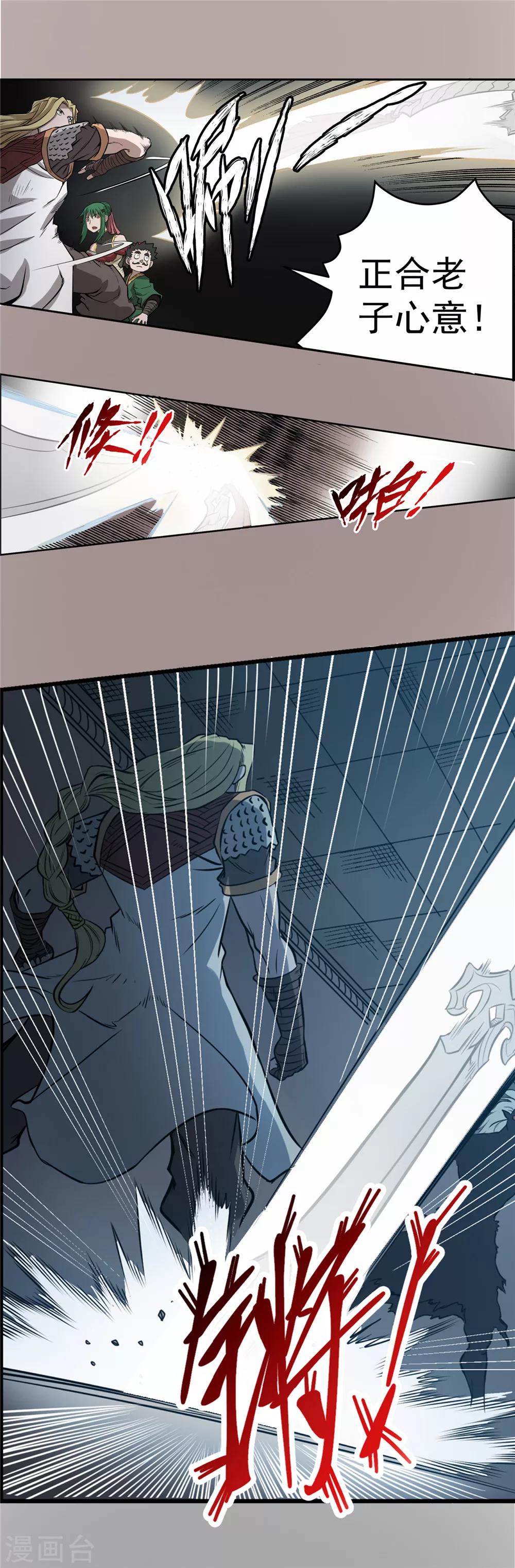 第55话 苏醒的心1-第56话