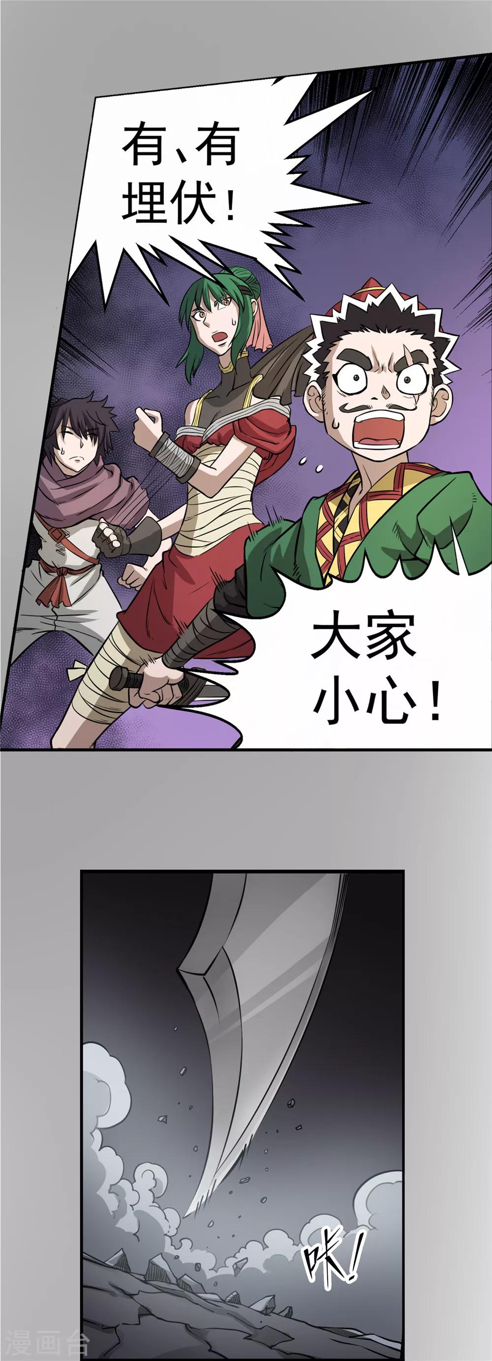 第55话 苏醒的心1-第56话