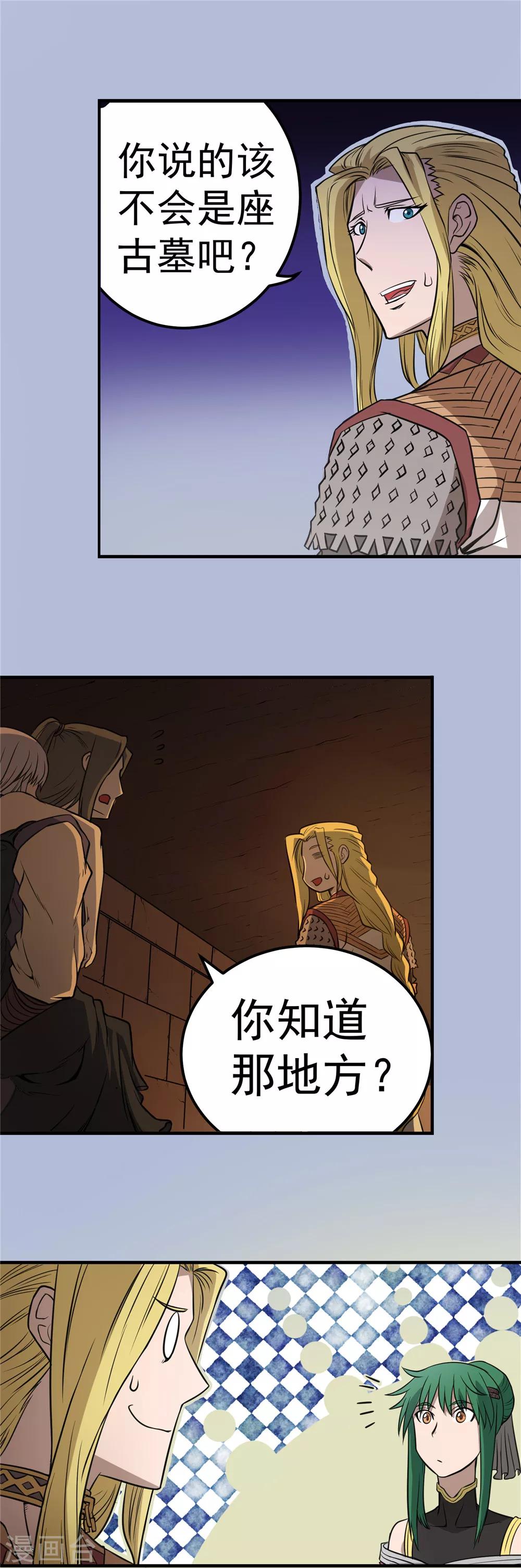 第59话 如梦初醒2-第60话