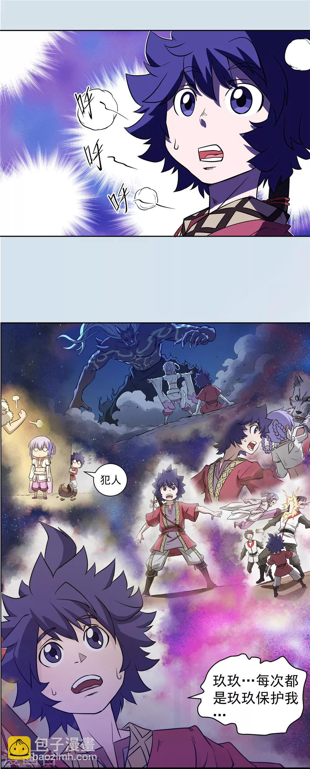 第59话 如梦初醒2-第60话