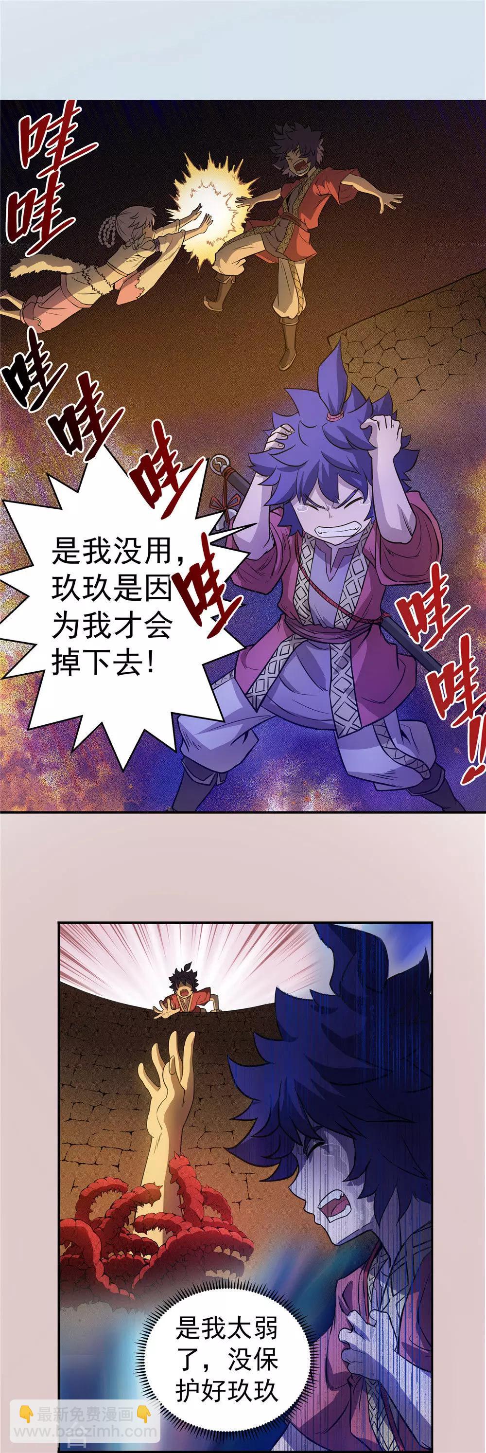 第59话 如梦初醒2-第60话