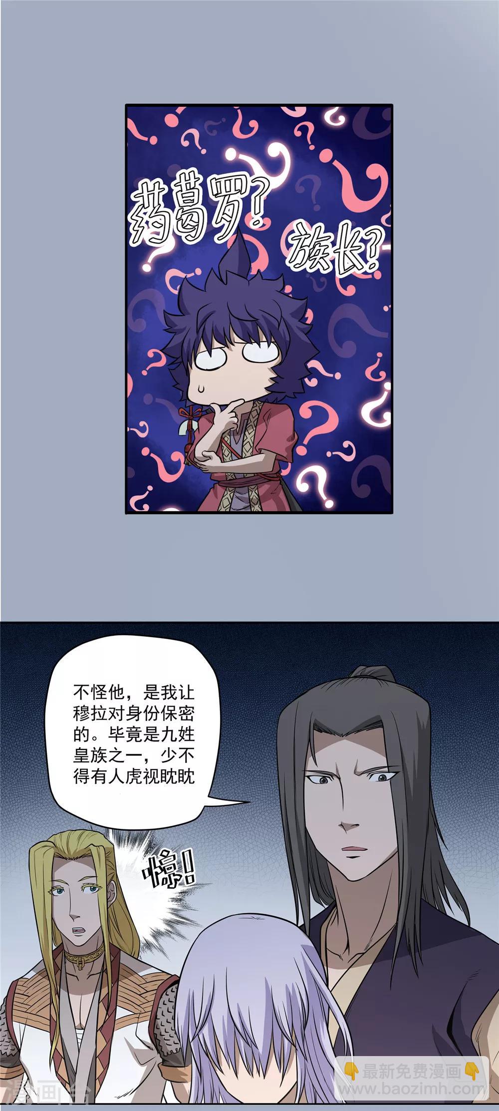 第61话 分道扬镳2-第62话